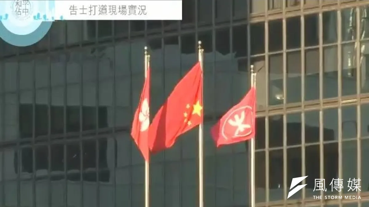 港民發現海富中心五星旗掛反了,響起一片歡呼聲。(取自香港獨立媒體網)