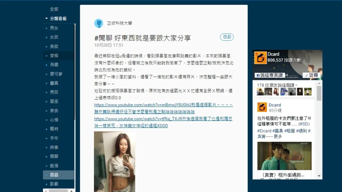 成功轉戰戲劇圈 張景嵐代言遊戲再掀話題