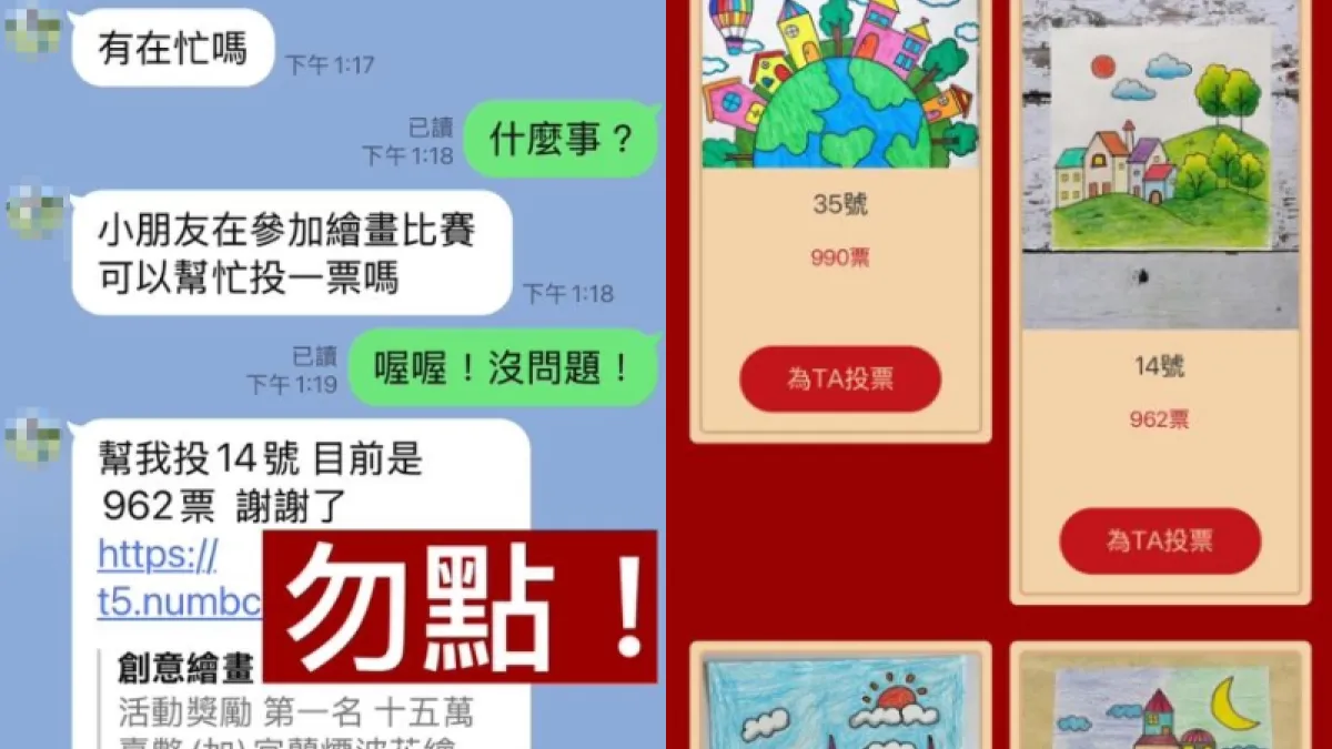 詐騙集團又有新的釣魚手法!(圖/翻攝自FB/Icu醫生陳志金)