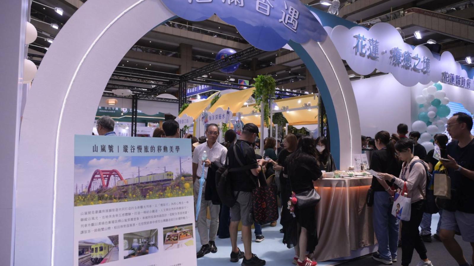 花蓮把山海搬進台北世貿!第三屆高齡健康展體驗「五力闖關」,抽觀光列車「山嵐號」雙人車票