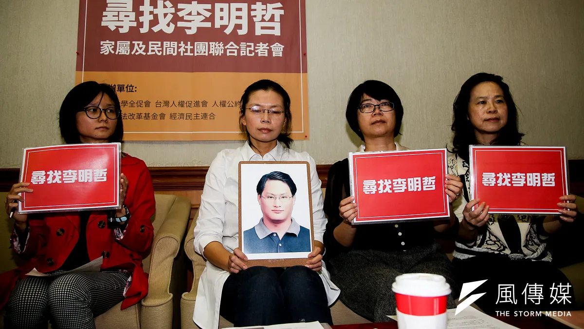 台灣人權工作者李明哲3月19日在經由澳門入境中國後,就一直失聯至今已經超過5天,李明哲太太(左二)由民間社團陪同舉行尋找李明哲記者會,要求中國政府必須出面說明,台灣政府也應該要進行表態。(陳明仁攝) 台灣人權工作者李明哲3月19日在經由澳門入境中國後,就一直失聯至今已經超過5天,李明哲太太(左二)由民間社團陪同舉行尋找李明哲記者會,要求中國政府必須出面說明,台灣政府也應該要進行表態。(陳明仁攝)