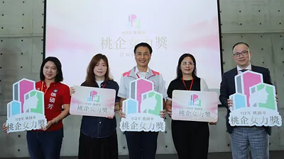 桃企女力獎徵求桃園傑出女性踴躍報名。(圖/桃園市政府提供)