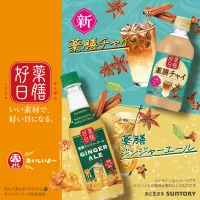 サントリーは薬膳ブランド「薬膳好日」より、五味の思想に基づいてスパイスを配合した「薬膳チャイ」を11月3日から期間限定発売し、既存のジンジャーエールも刷新して展開する。(写真/サントリー提供) サントリーは薬膳ブランド「薬膳好日」より、五味の思想に基づいてスパイスを配合した「薬膳チャイ」を11月3日から期間限定発売し、既存のジンジャーエールも刷新して展開する。(写真/サントリー提供)