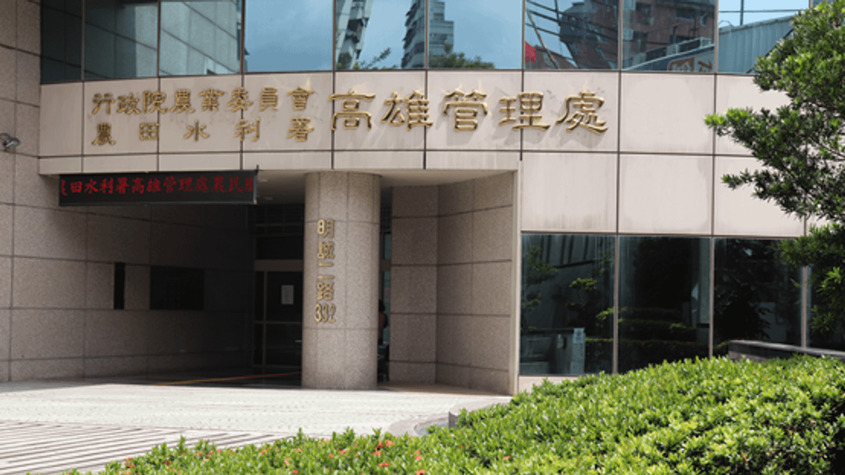 現就農田水利事業作業基金不動產租約及地上權契約之承租人,如有受疫情影響者,不限承租標的之用途,自即日起至110年12月31日止提出申請,可減收應繳租金額20%。(圖/農田水利署高雄管理處提供) 現就農田水利事業作業基金不動產租約及地上權契約之承租人,如有受疫情影響者,不限承租標的之用途,自即日起至110年12月31日止提出申請,可減收應繳租金額20%。(圖/農田水利署高雄管理處提供)