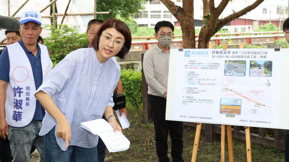 改善道路排水守護居民安全 許淑華勘查中寮鄉及草屯鎮20項地方建設