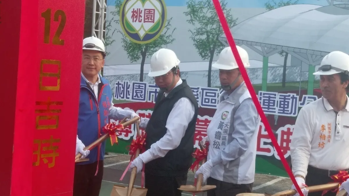 大溪首座天幕球場動土 雨天夜間皆可使用 大溪首座天幕球場動土 雨天夜間皆可使用