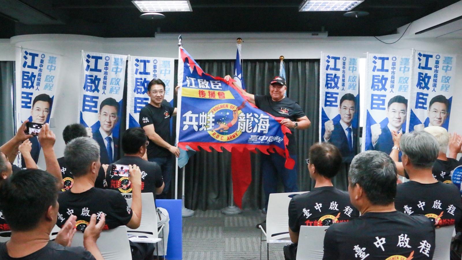 上百退役「水鬼」集結!海龍後援會成立 江啟臣承諾人民所託「使命必達」
