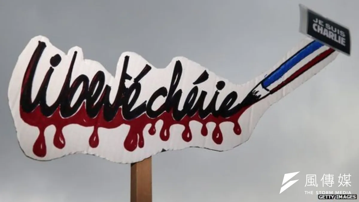 《查理周刊》慘案引發了一場關於捍衛言論自由的世界大討論(BBC中文網)