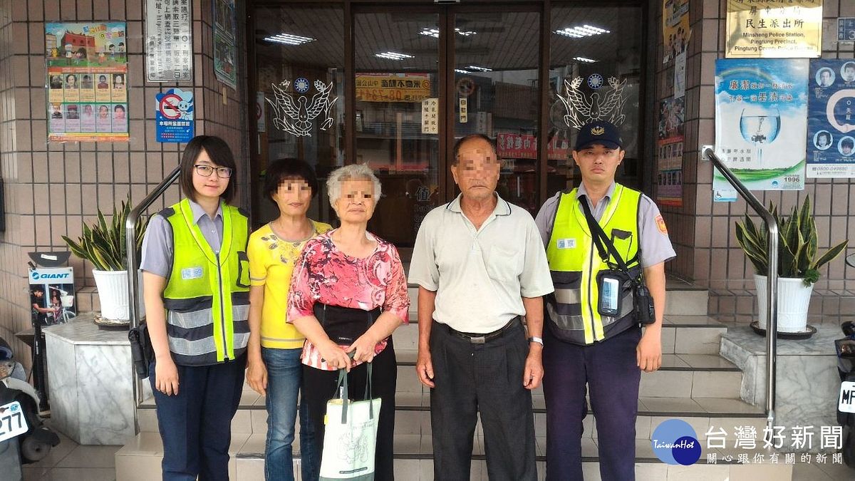 員警積極協助走失老翁 夫妻情深開心團聚 員警積極協助走失老翁 夫妻情深開心團聚