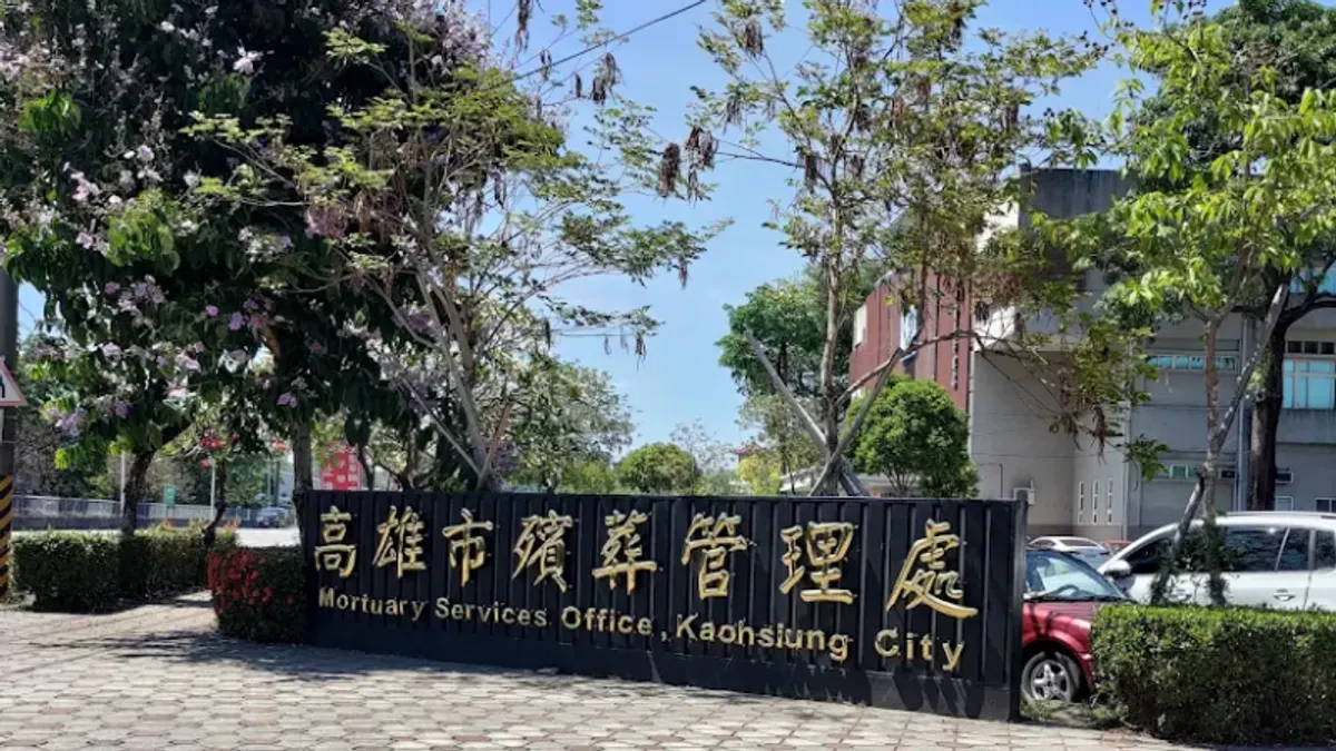 前往高雄殯儀館參加喪禮的民眾,在喪禮結束後,經常將身上的紅包丟棄在路邊,作為驅邪避穢之用。(圖/翻攝自Google Maps)