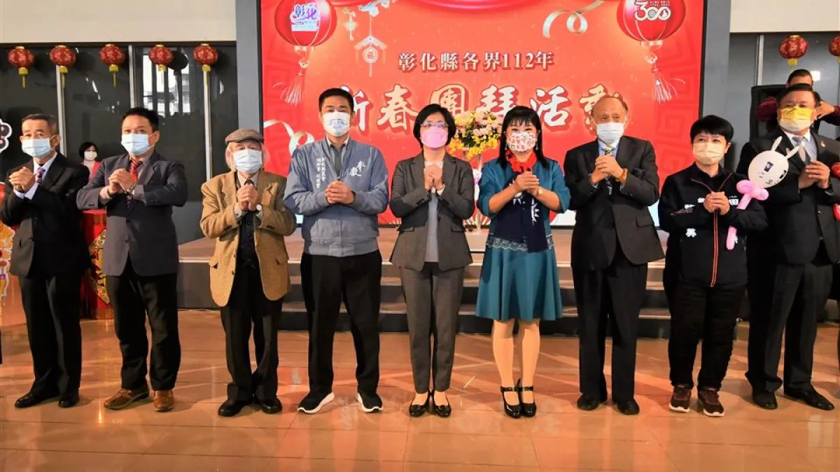 彰化縣政府舉行新春團拜,邀請民意代表、士農工商各界代表新春致意。(圖/彰化縣政府)