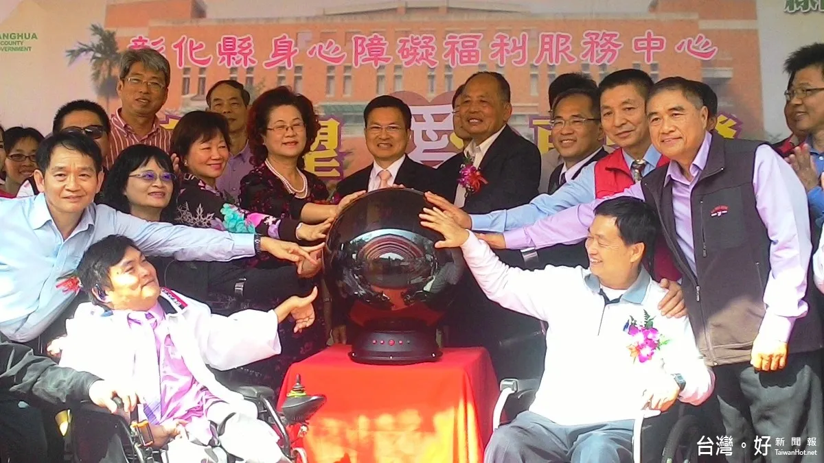 提升身障者服務品質 彰化身心障礙服務中心翻新啟用