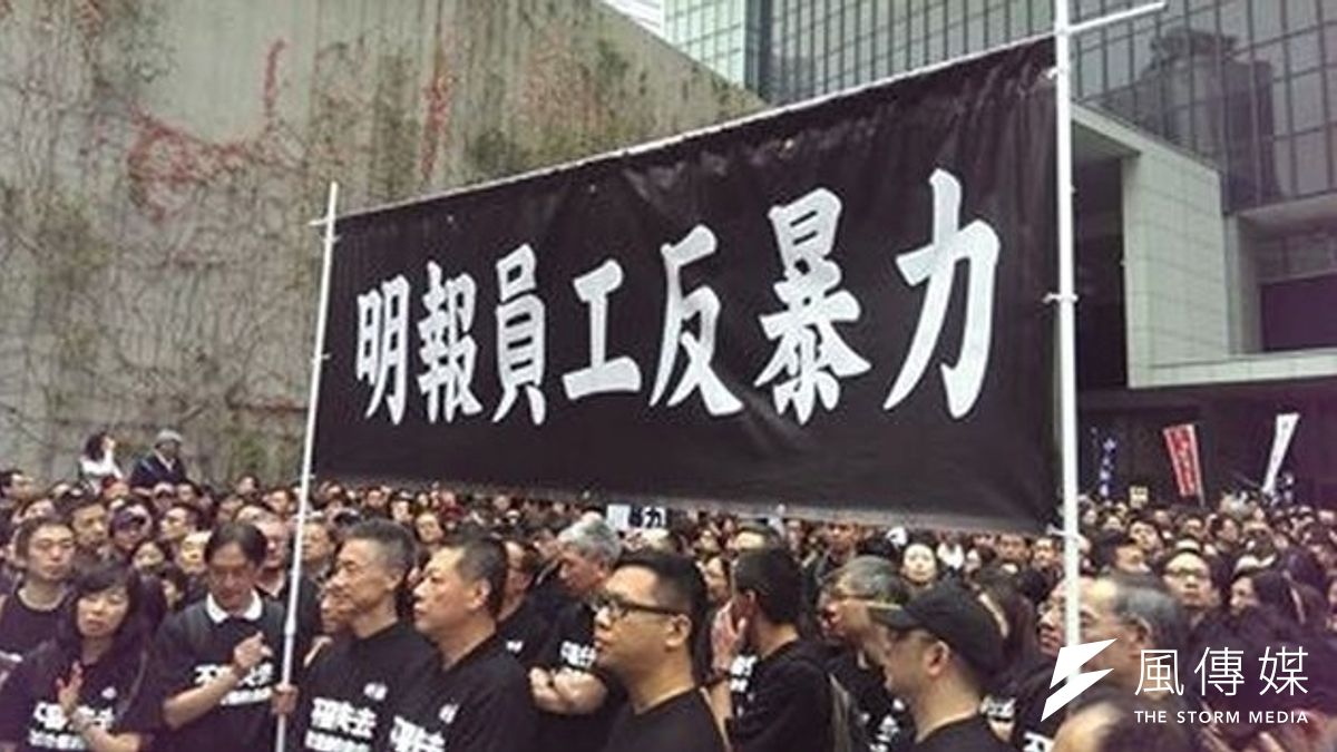 香港新聞界反暴力遊行爭取新聞自由,由明報員工當隊首(取自香港獨立媒體網) 香港新聞界反暴力遊行爭取新聞自由,由明報員工當隊首(取自香港獨立媒體網)