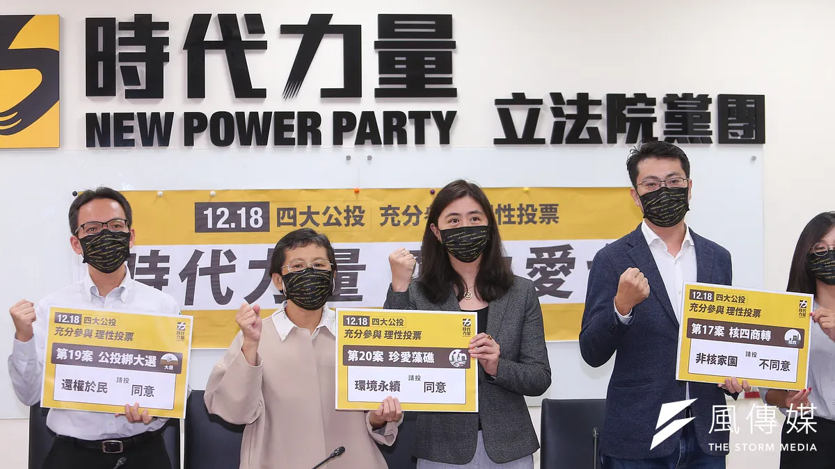 時代力量立委陳椒華(左二)等人4日召開「時代力量,齊力愛台」四大公投記者會。(顏麟宇攝) 時代力量立委陳椒華(左二)等人4日召開「時代力量,齊力愛台」四大公投記者會。(顏麟宇攝)