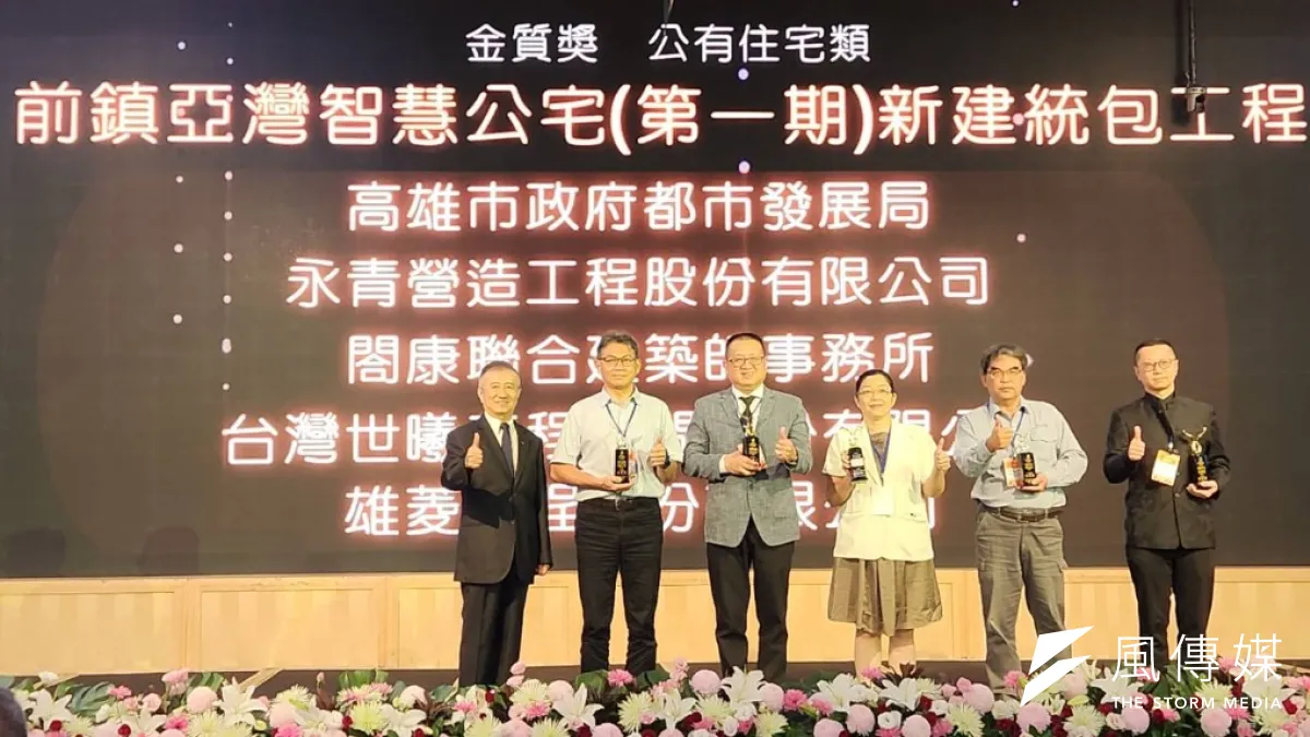 前鎮亞灣智慧公宅(第一期)榮獲B類公有住宅組金質獎,從規劃設計、工程品質到智慧科技及居住機能獲得評審肯定。(圖/高市都發局提供)