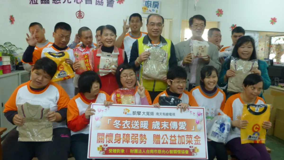 有線電視業者送暖 與議員攜手慰問慈光心智協會