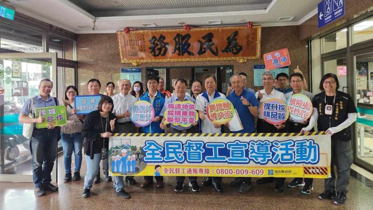 投縣推「偏遠地區採購業務聯繫平臺」聚焦人行環境工程 縣府到中寮辦座談會