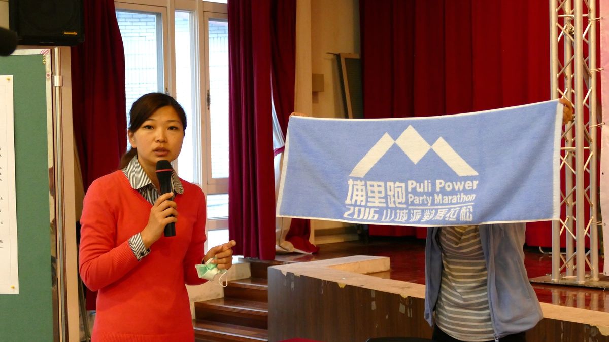 第一屆埔里山城派對馬拉松 13日正式開跑 第一屆埔里山城派對馬拉松 13日正式開跑