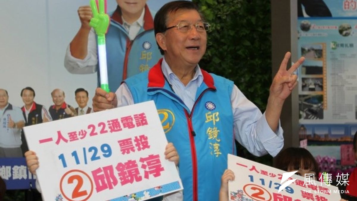 爭取連任的邱鏡淳自行宣布當選。(取自邱鏡淳臉書) 爭取連任的邱鏡淳自行宣布當選。(取自邱鏡淳臉書)