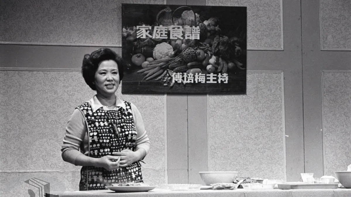 由傅培梅主持的家庭食譜。(國發會檔案管理局∕維基百科)
