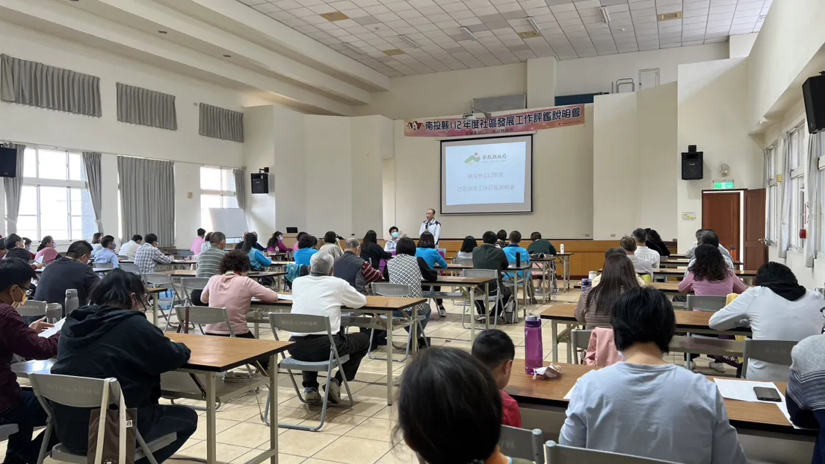 南投縣政府將舉辦全縣性社區評鑑,社會及勞動處3月9日在縣立婦幼館舉辦說明會。(圖/南投縣政府)