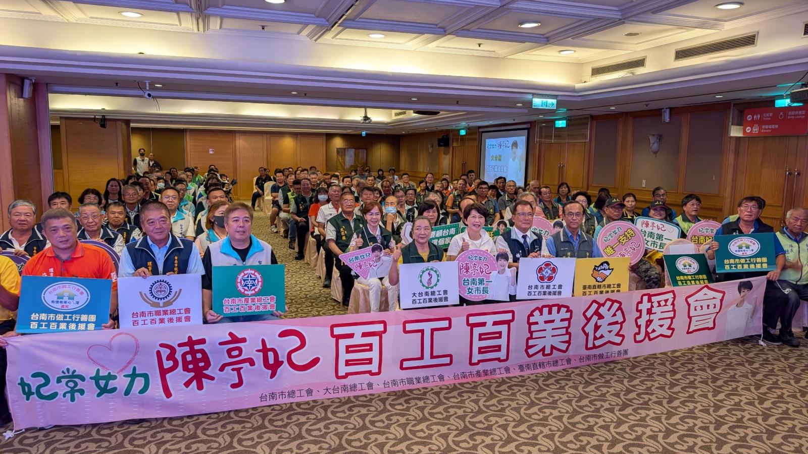 五大總工會、做工行善團領航成立後援會 陳亭妃:我會做大家的「勞工市長」