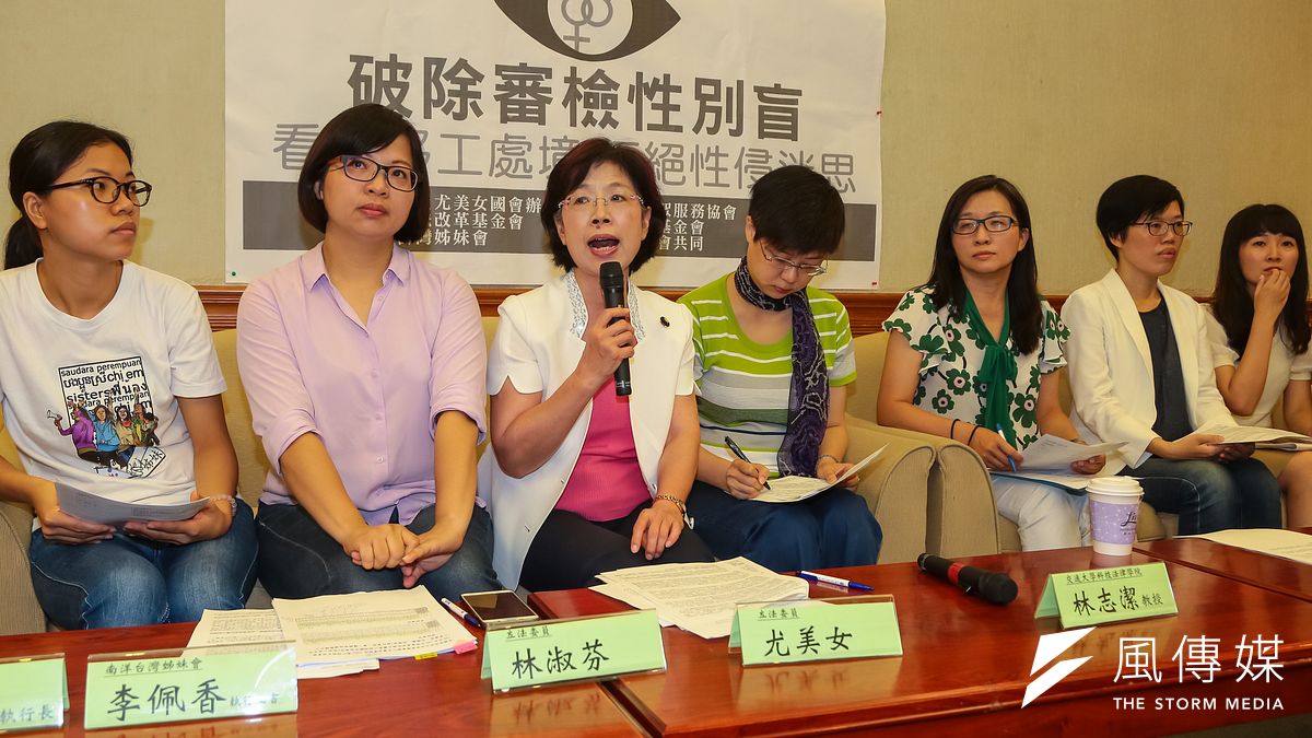 民進黨立委尤美女、林淑芬11日召開「破除審檢性別盲,看見移工處境,拒絕性侵迷思」記者會,呼籲審檢人員應加強在職教育,破除性侵害迷思。(顏麟宇攝) 民進黨立委尤美女、林淑芬11日召開「破除審檢性別盲,看見移工處境,拒絕性侵迷思」記者會,呼籲審檢人員應加強在職教育,破除性侵害迷思。(顏麟宇攝)