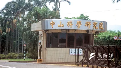 立委質疑中科院常見軍火商出入,讓中科院如「鐽震分身」。(新新聞資料照)