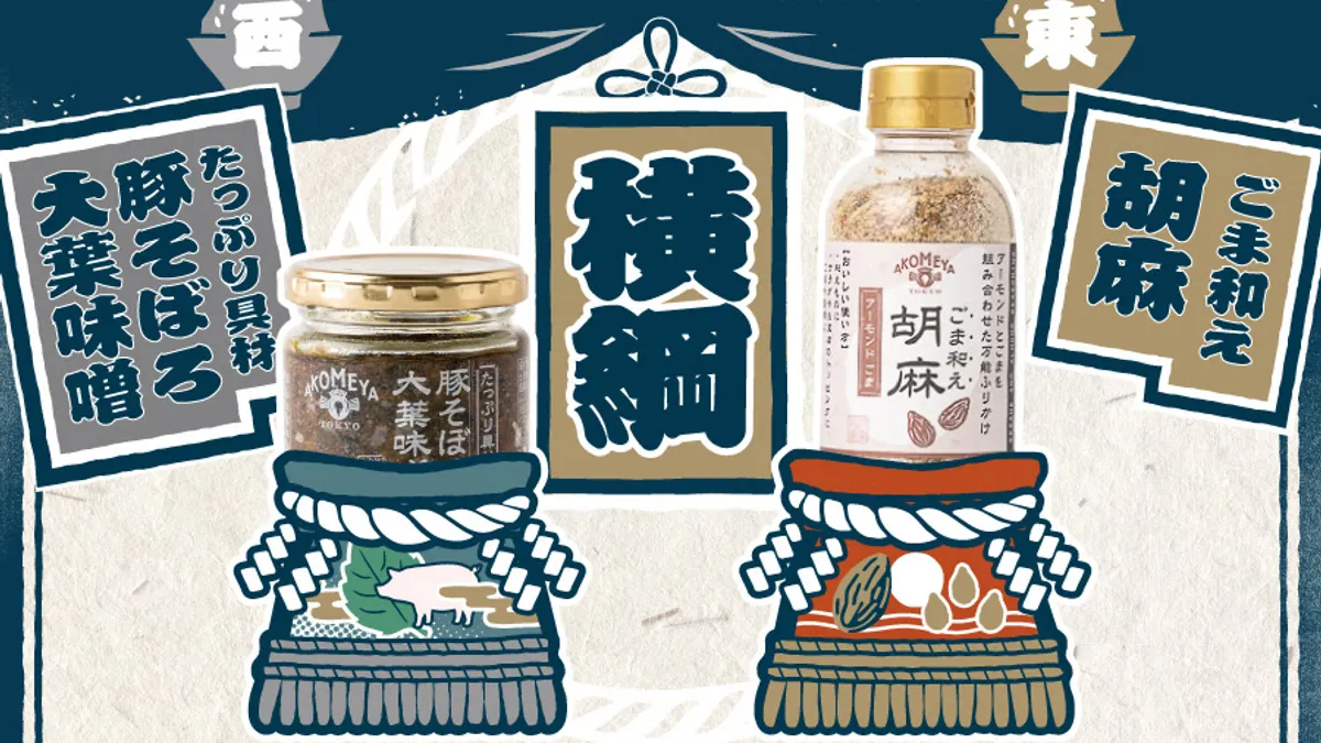 アコメヤ トウキョウが約300種類から選んだ「ごはんのお供番付2025」を発表し、今年の人気トップが決定した。(写真/AKOMEYA TOKYO事務局提供) アコメヤ トウキョウが約300種類から選んだ「ごはんのお供番付2025」を発表し、今年の人気トップが決定した。(写真/AKOMEYA TOKYO事務局提供)