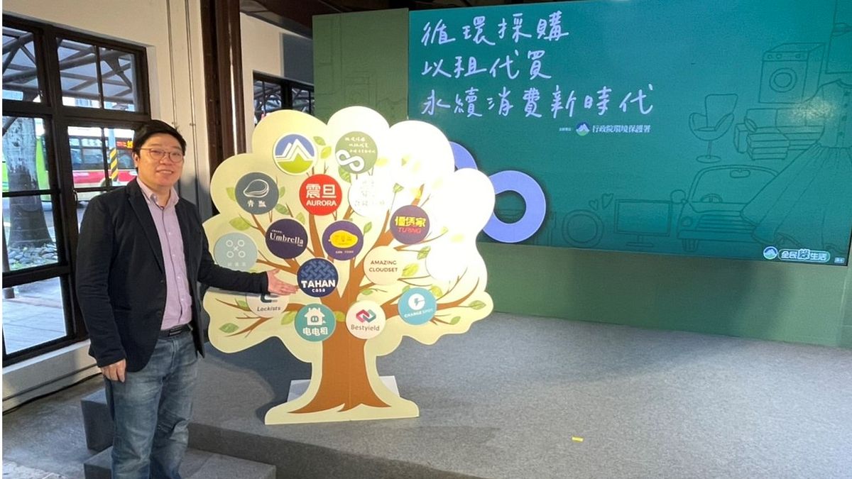 日前環保署公開推廣循環採購,大漢家具總經理蕭翊弘獲邀分享以租代買的創新模式(圖片來源:大漢家具) 日前環保署公開推廣循環採購,大漢家具總經理蕭翊弘獲邀分享以租代買的創新模式(圖片來源:大漢家具)