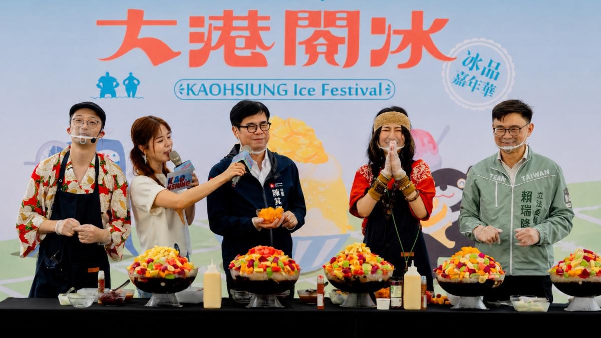 「2026大港閱冰」沁涼開跑!陳其邁攜日本大胃王Angela佐藤 共揭夏日冰品盛典