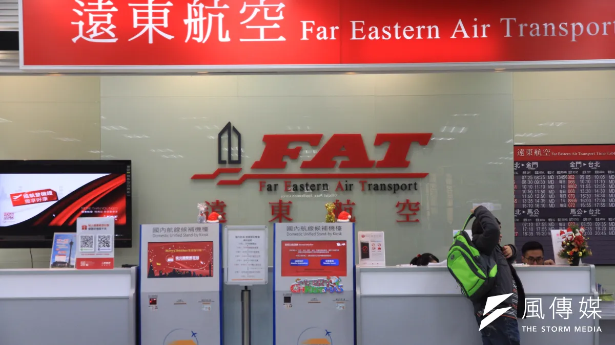 遠東航空擬接手復興航空,圖為遠航櫃檯。