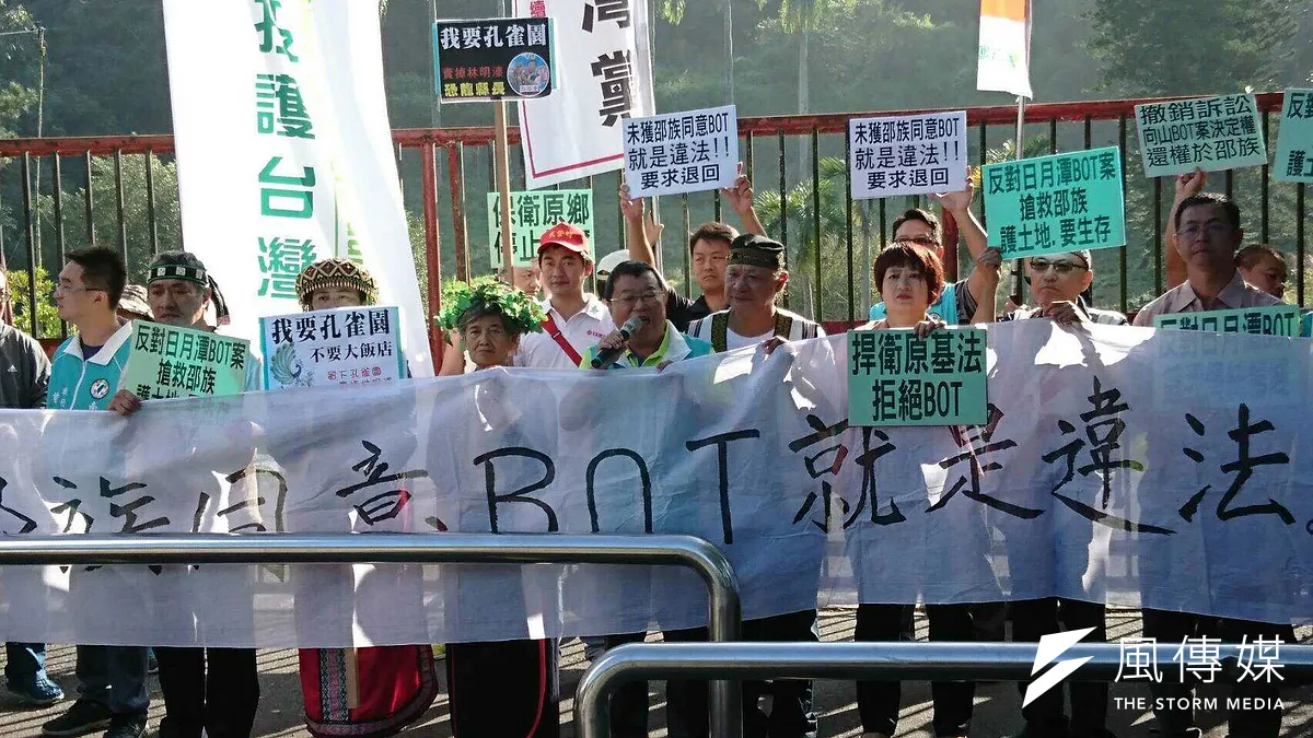 南投縣政府開發孔雀園BOT案,遭邵族人及當地居民強烈抗議。(南投公民智庫提供)
