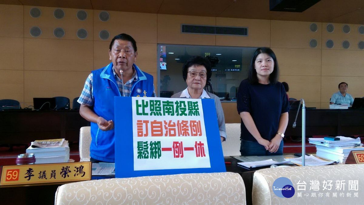 一例一休可解套? 議員要求台中比照南投鬆綁 一例一休可解套? 議員要求台中比照南投鬆綁