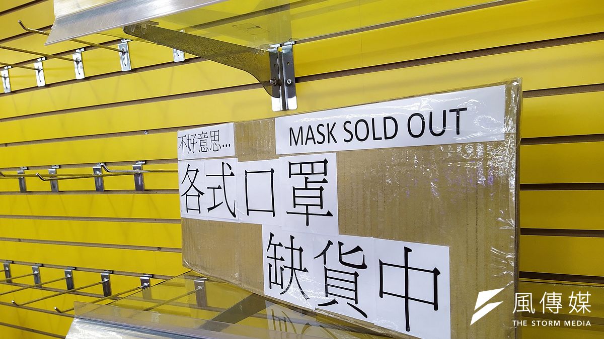 武漢肺炎疫情使民眾搶購口罩,民進黨立委也代表選區,向中央詢問口罩供需不足等問題。(資料罩,盧逸峰攝) 武漢肺炎疫情使民眾搶購口罩,民進黨立委也代表選區,向中央詢問口罩供需不足等問題。(資料罩,盧逸峰攝)