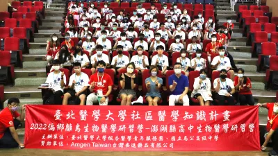 台灣安進醫藥處長張可佩(中右二)及安進同仁,與北醫楓杏澎湖營隊及生物醫學研習營學員合影留念。