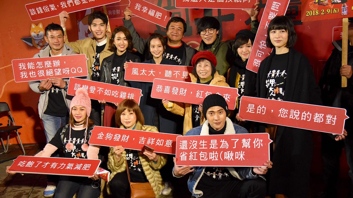 《花甲大人轉男孩》劇組到台北年貨大街體驗拜年貼圖產生器。(台北市商業處提供) 《花甲大人轉男孩》劇組到台北年貨大街體驗拜年貼圖產生器。(台北市商業處提供)