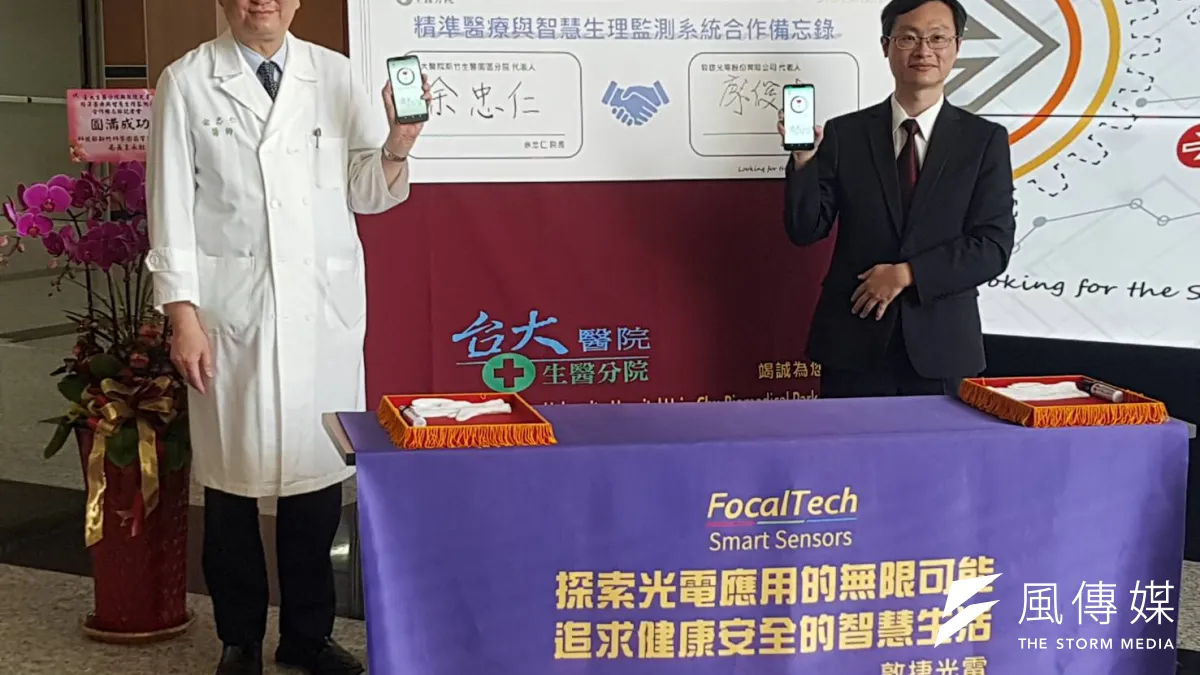 台大生醫分院院長余忠仁(左)與敦捷光電董事長廖俊杰共同展示「精準醫療與智慧生理監測系統」。(圖/方詠騰攝)