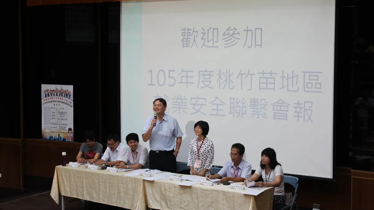 勞署就業安全聯繫會報 透過座談強化溝通協調
