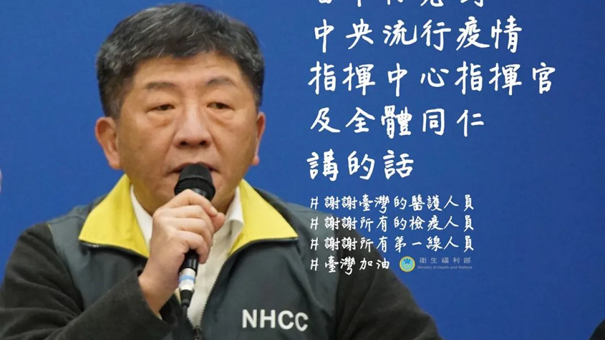 2月4日主持武漢肺炎記者會時,陳時中因專機回台台商新增一例確診而哽咽落淚,大批網友湧入衛福部臉書打氣。(資料照,翻攝自衛福部臉書)
