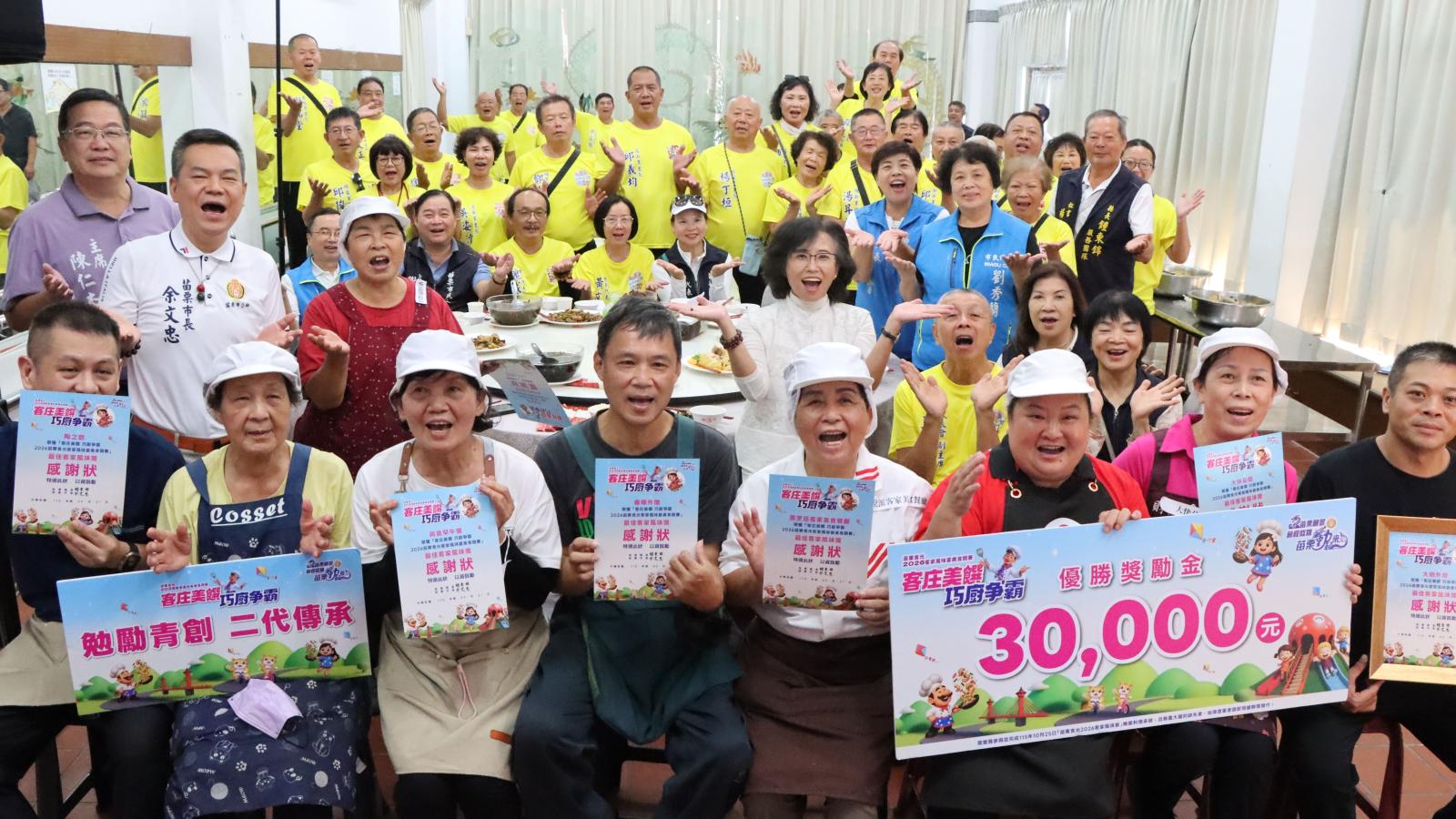 客家好味料理上菜 苗栗「客庄美饌 巧廚爭霸」熱鬧登場