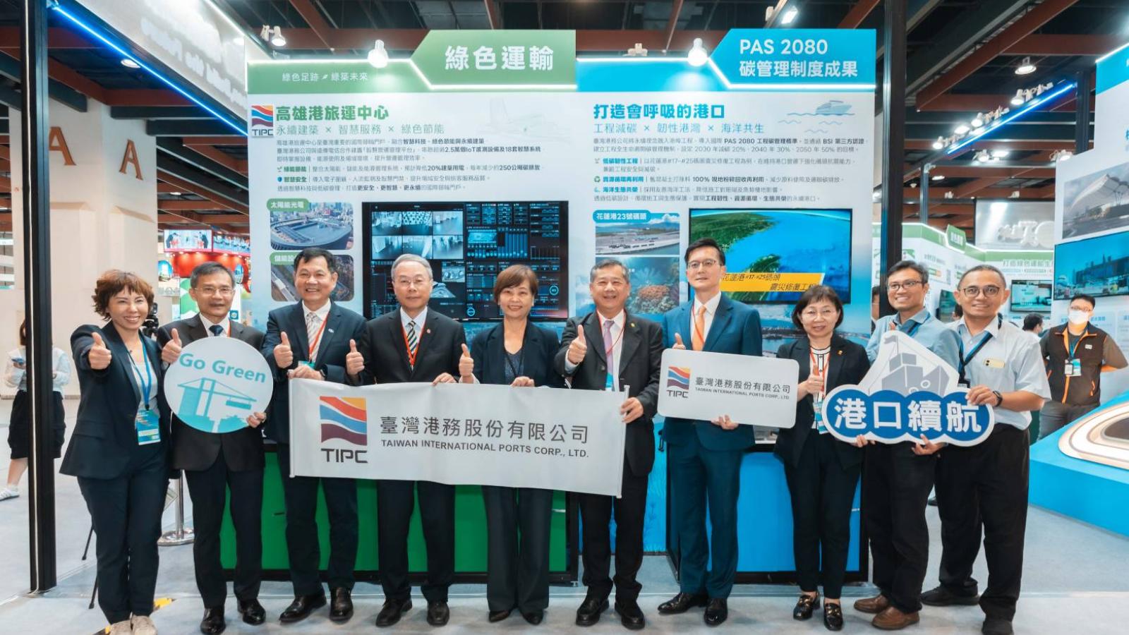 臺灣港務公司亮相亞太永續博覽會 智慧港口×低碳工程展現港群永續力