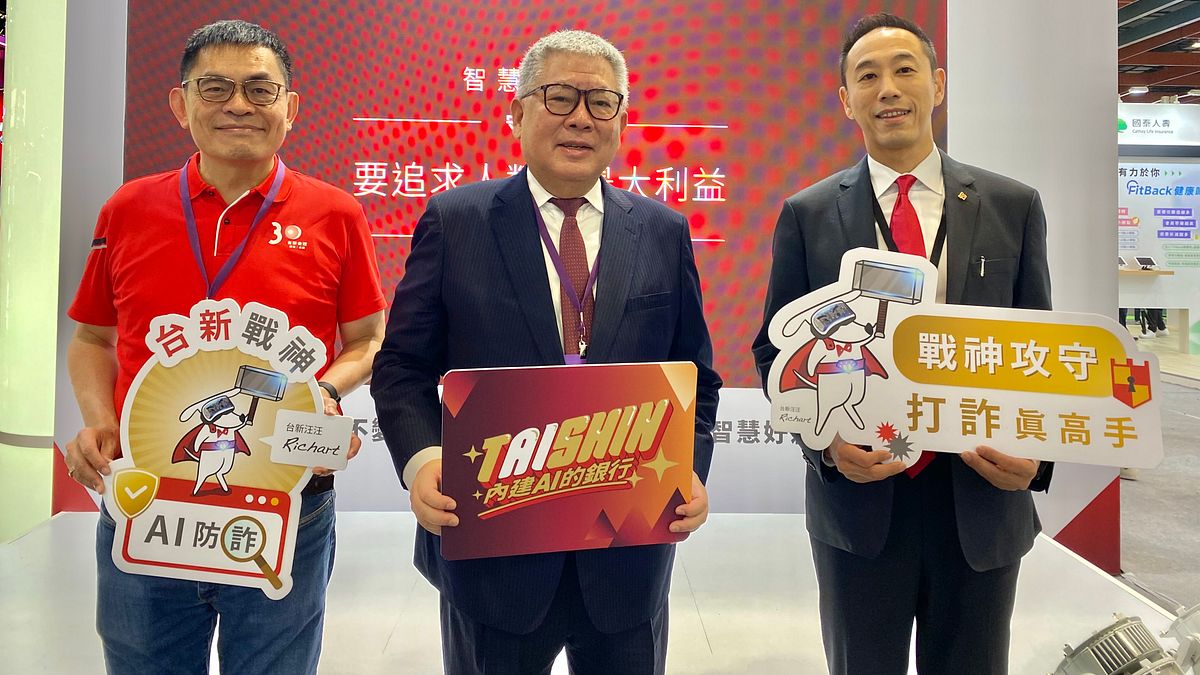 台新金控資訊長孫一式(左起)、台新銀行副董事長尚瑞強、台新銀行資深副總黃天麟,1日於2024台北金融科技展合影。(陳怡慈攝) 台新金控資訊長孫一式(左起)、台新銀行副董事長尚瑞強、台新銀行資深副總黃天麟,1日於2024台北金融科技展合影。(陳怡慈攝)