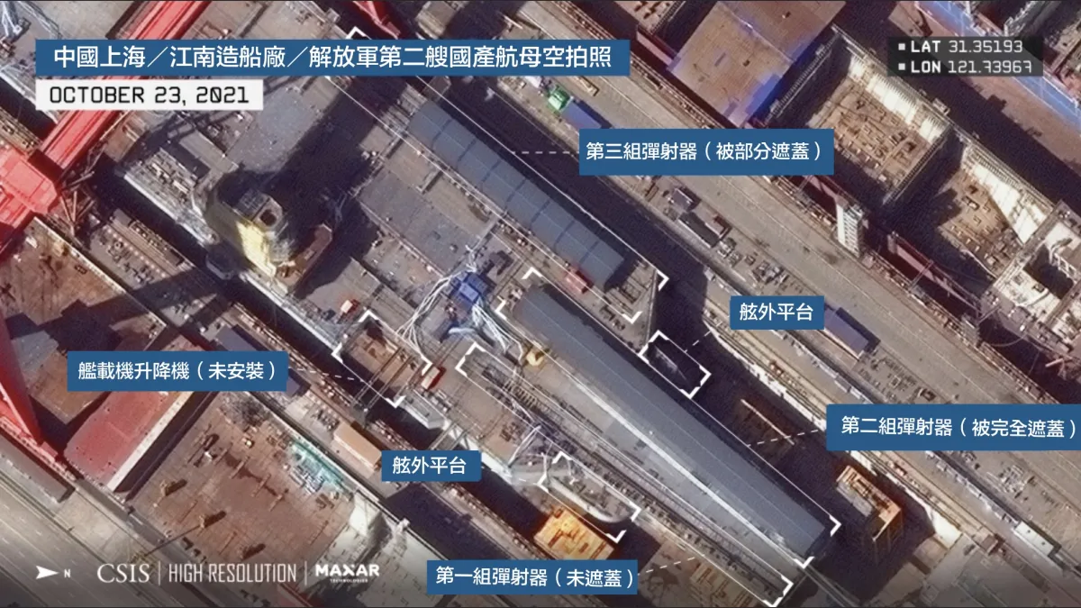 上海江南造船廠的中國第二艘自製航母空拍照。(翻攝CSIS官網)