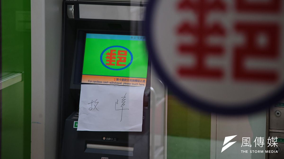 中華郵政系統3日上午出狀況,不少民眾發現全台ATM無法領錢匯款。(顏麟宇攝) 中華郵政系統3日上午出狀況,不少民眾發現全台ATM無法領錢匯款。(顏麟宇攝)