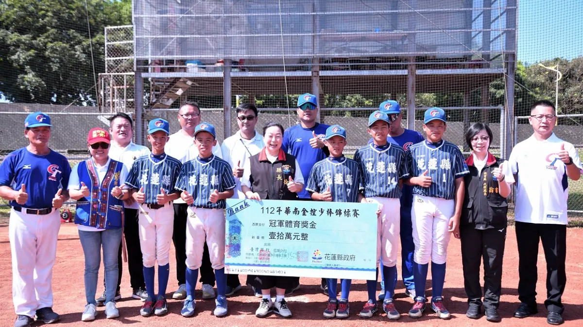 花蓮縣少棒組訓代表台灣打U12世界盃,縣長徐榛蔚頒贈冠軍體育獎金予花蓮縣代表隊。(圖/花蓮縣政府提供)