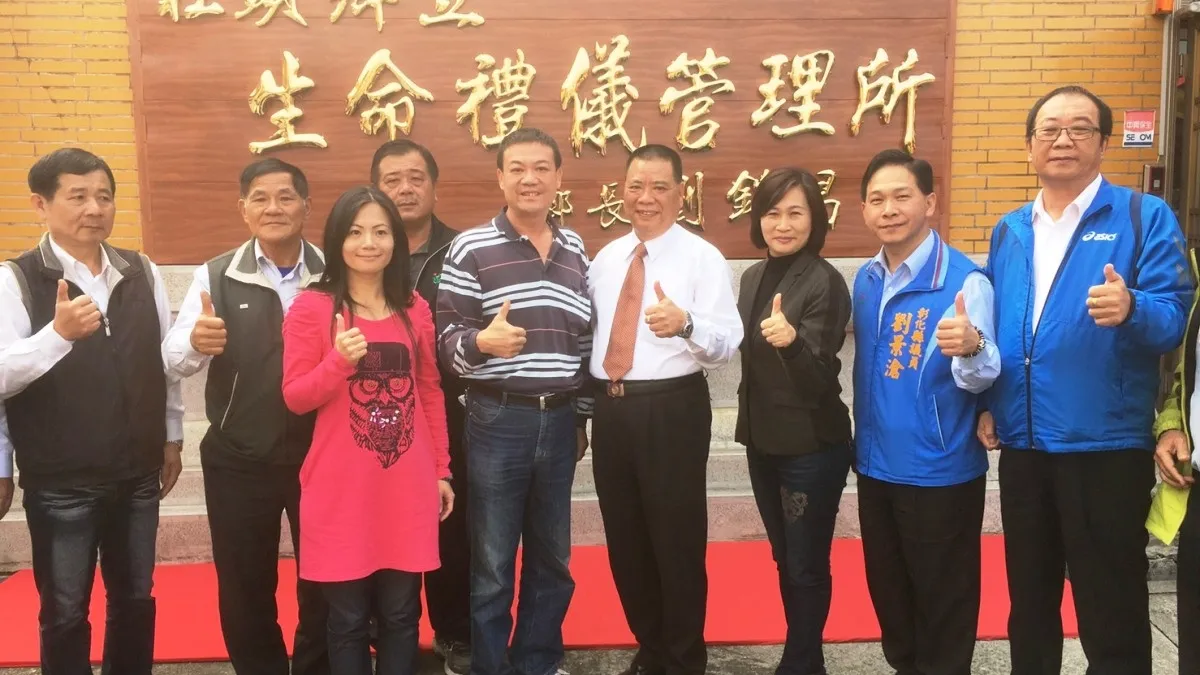 好風水蔭子孫 彰縣社頭鄉設生命禮儀管理所