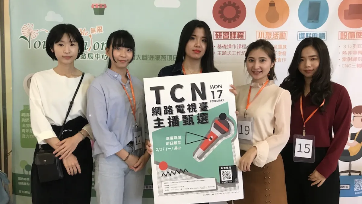 TCN網路電視台提供職涯多元發展 。 (圖/勞動力發展署中彰投分署提供)