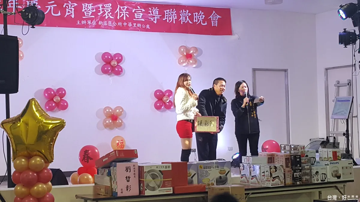 新店中華里元宵晚會 摸彩獎品豐富里民嗨翻天