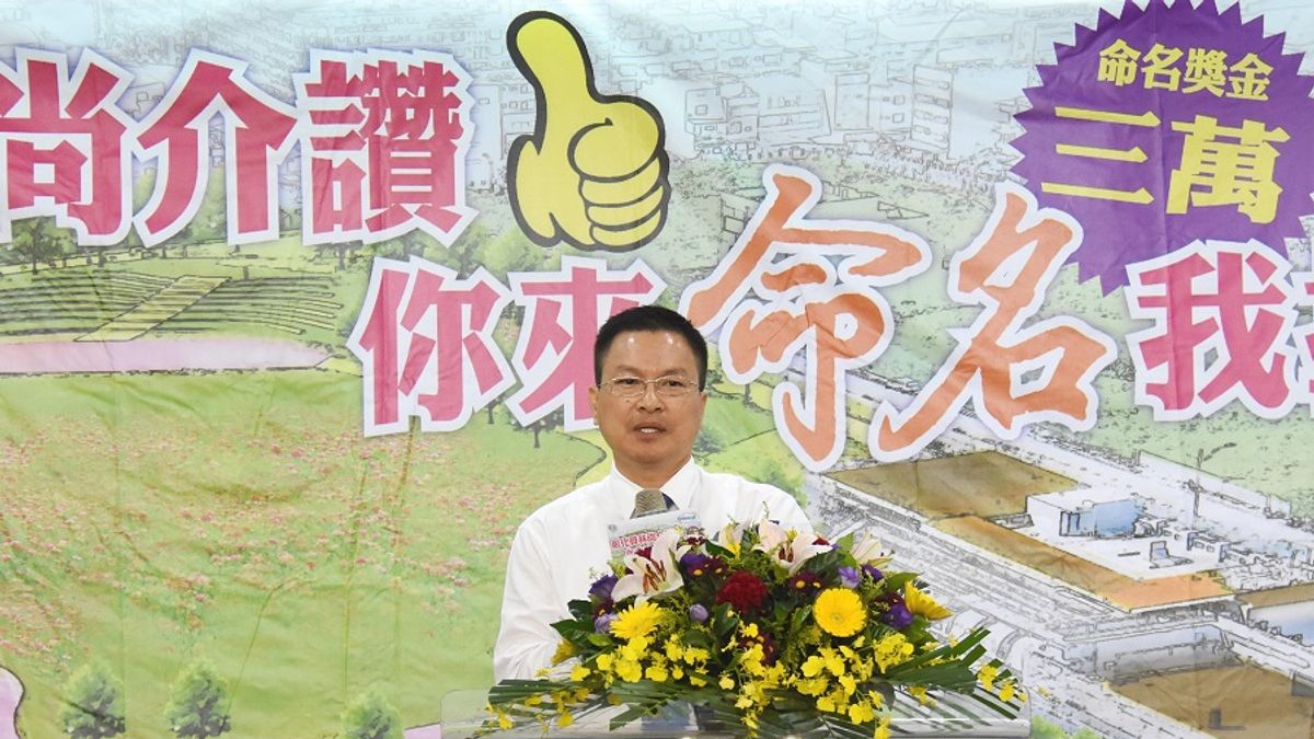 「彰化員林過溝滯洪池公園」命名活動,投件成功的前一百位民眾,即可獲得百元超商禮券,最後勝出者將獲得獎金新臺幣30,000元。(圖/彰化縣政府提供) 「彰化員林過溝滯洪池公園」命名活動,投件成功的前一百位民眾,即可獲得百元超商禮券,最後勝出者將獲得獎金新臺幣30,000元。(圖/彰化縣政府提供)